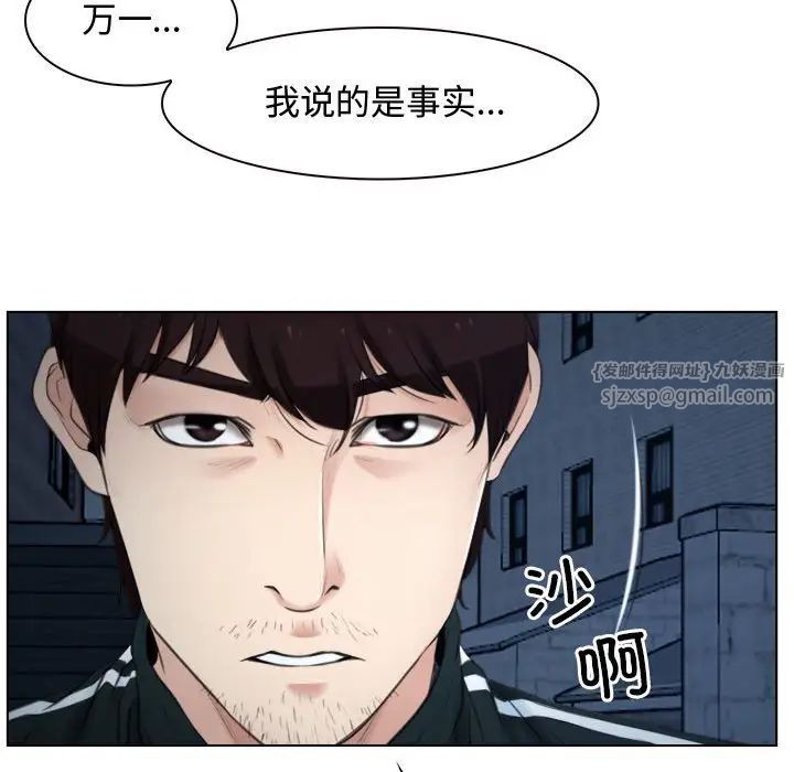 《寻找初恋》漫画最新章节第10话免费下拉式在线观看章节第【49】张图片