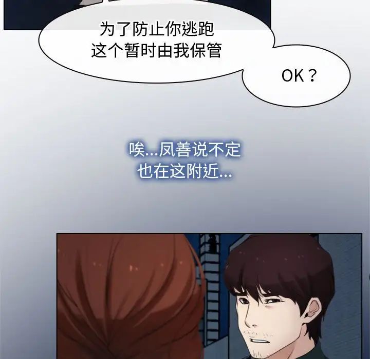 《寻找初恋》漫画最新章节第10话免费下拉式在线观看章节第【56】张图片