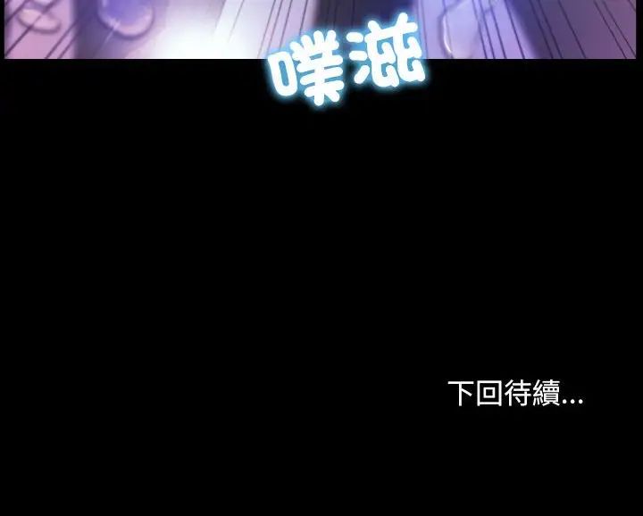 《寻找初恋》漫画最新章节第10话免费下拉式在线观看章节第【137】张图片