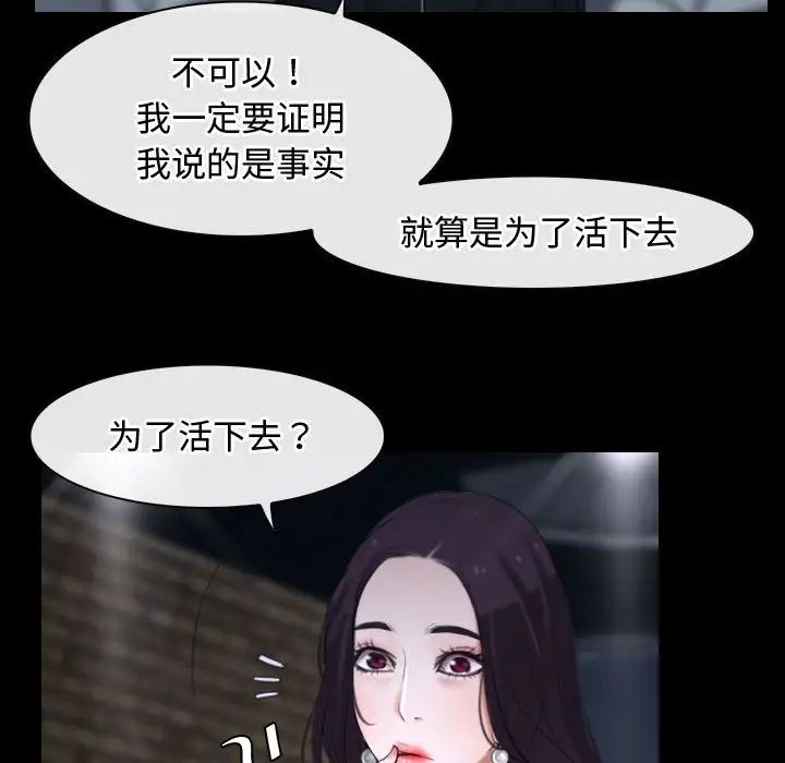 《寻找初恋》漫画最新章节第10话免费下拉式在线观看章节第【85】张图片