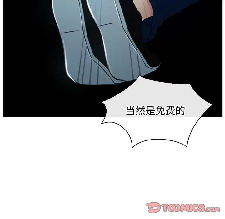 《寻找初恋》漫画最新章节第10话免费下拉式在线观看章节第【45】张图片