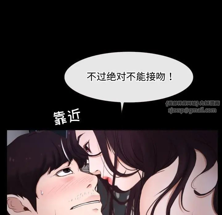 《寻找初恋》漫画最新章节第10话免费下拉式在线观看章节第【121】张图片