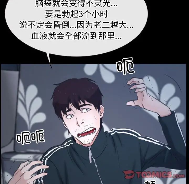 《寻找初恋》漫画最新章节第10话免费下拉式在线观看章节第【87】张图片