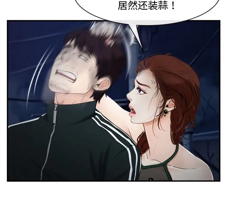 《寻找初恋》漫画最新章节第10话免费下拉式在线观看章节第【16】张图片