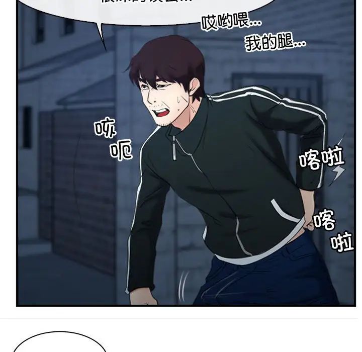 《寻找初恋》漫画最新章节第10话免费下拉式在线观看章节第【48】张图片