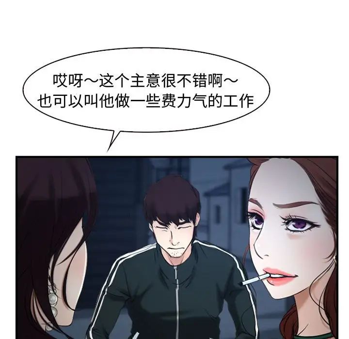 《寻找初恋》漫画最新章节第10话免费下拉式在线观看章节第【46】张图片