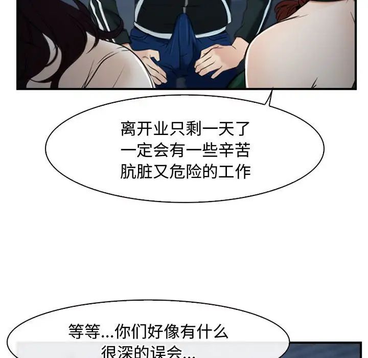 《寻找初恋》漫画最新章节第10话免费下拉式在线观看章节第【47】张图片