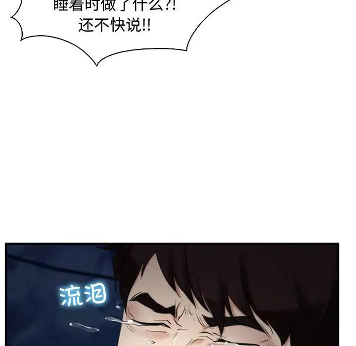 《寻找初恋》漫画最新章节第10话免费下拉式在线观看章节第【22】张图片