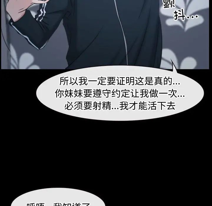 《寻找初恋》漫画最新章节第10话免费下拉式在线观看章节第【88】张图片