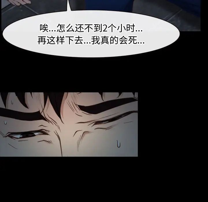 《寻找初恋》漫画最新章节第10话免费下拉式在线观看章节第【100】张图片