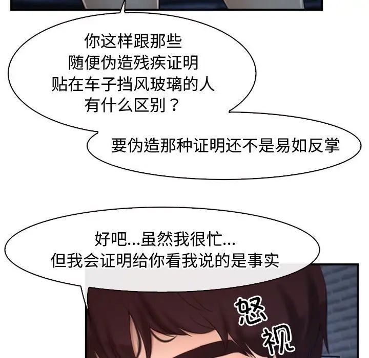 《寻找初恋》漫画最新章节第10话免费下拉式在线观看章节第【32】张图片