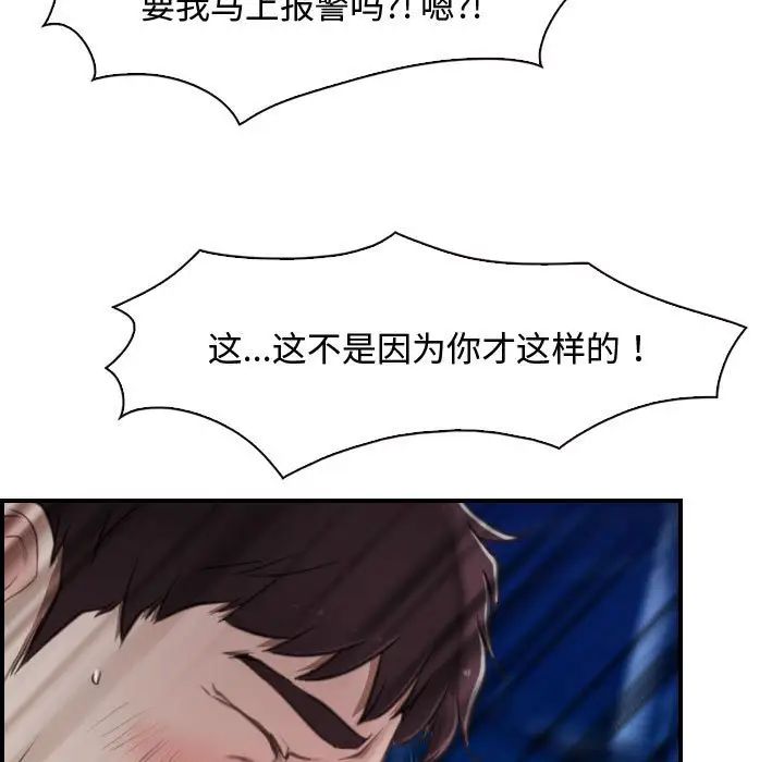 《寻找初恋》漫画最新章节第10话免费下拉式在线观看章节第【18】张图片