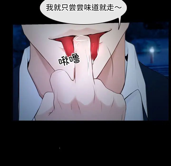 《寻找初恋》漫画最新章节第11话免费下拉式在线观看章节第【76】张图片