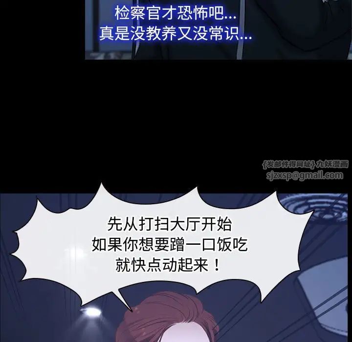 《寻找初恋》漫画最新章节第11话免费下拉式在线观看章节第【127】张图片