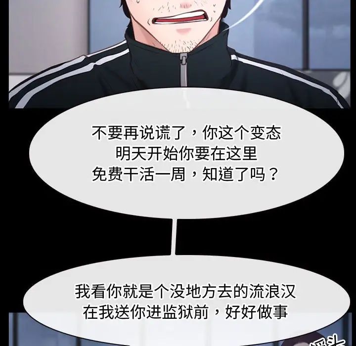 《寻找初恋》漫画最新章节第11话免费下拉式在线观看章节第【118】张图片