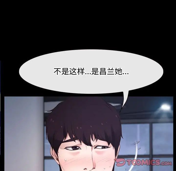 《寻找初恋》漫画最新章节第11话免费下拉式在线观看章节第【117】张图片