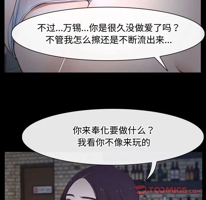 《寻找初恋》漫画最新章节第11话免费下拉式在线观看章节第【102】张图片