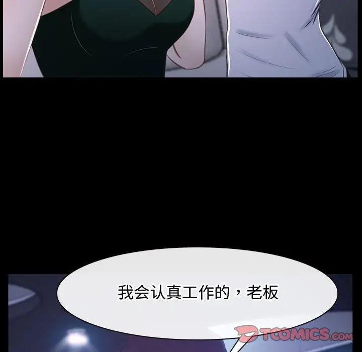 《寻找初恋》漫画最新章节第11话免费下拉式在线观看章节第【123】张图片