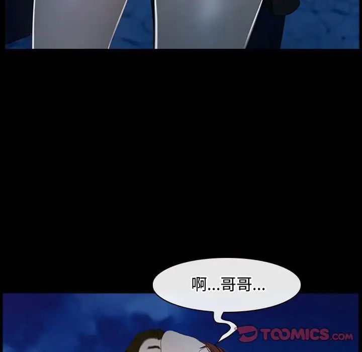 《寻找初恋》漫画最新章节第11话免费下拉式在线观看章节第【72】张图片