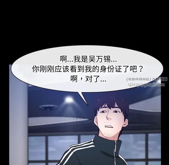 《寻找初恋》漫画最新章节第11话免费下拉式在线观看章节第【97】张图片