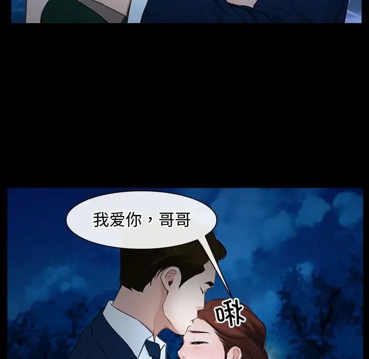 《寻找初恋》漫画最新章节第11话免费下拉式在线观看章节第【64】张图片