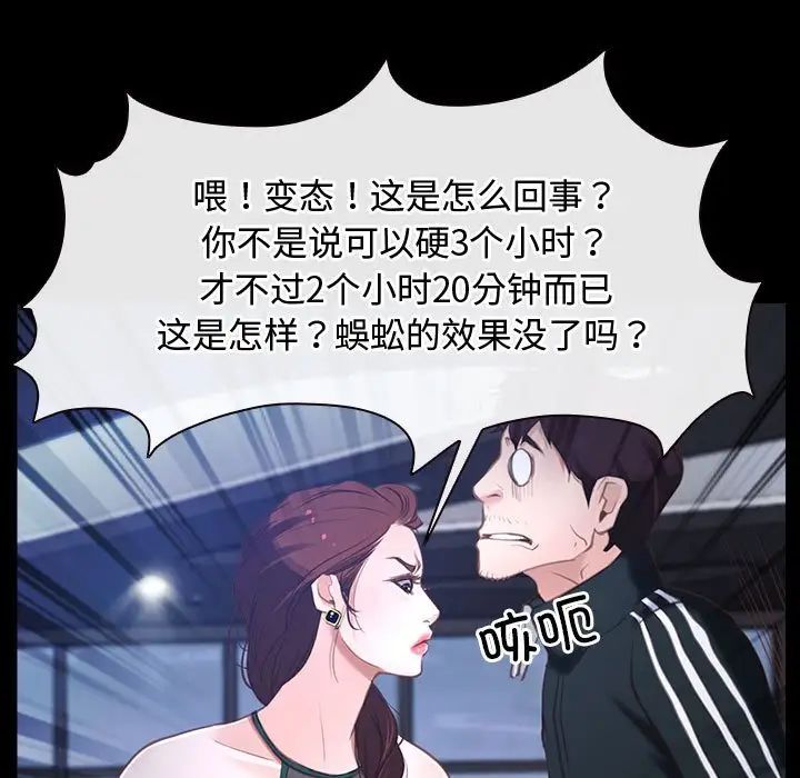 《寻找初恋》漫画最新章节第11话免费下拉式在线观看章节第【115】张图片