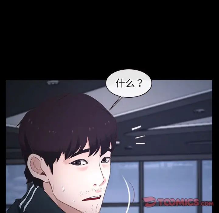 《寻找初恋》漫画最新章节第11话免费下拉式在线观看章节第【93】张图片