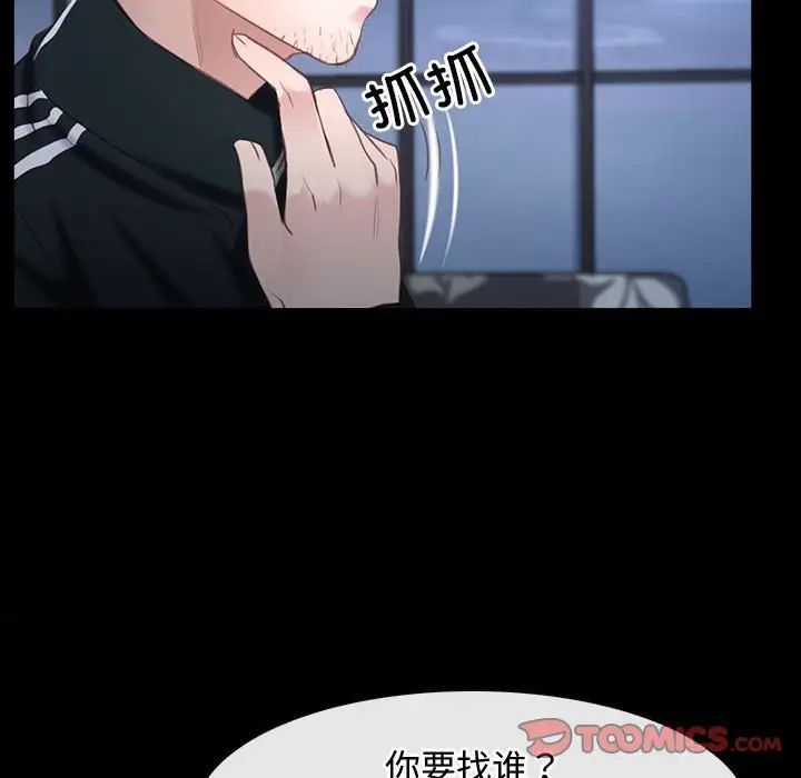 《寻找初恋》漫画最新章节第11话免费下拉式在线观看章节第【105】张图片