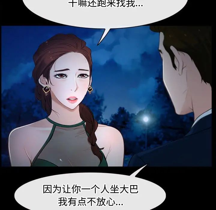 《寻找初恋》漫画最新章节第11话免费下拉式在线观看章节第【44】张图片