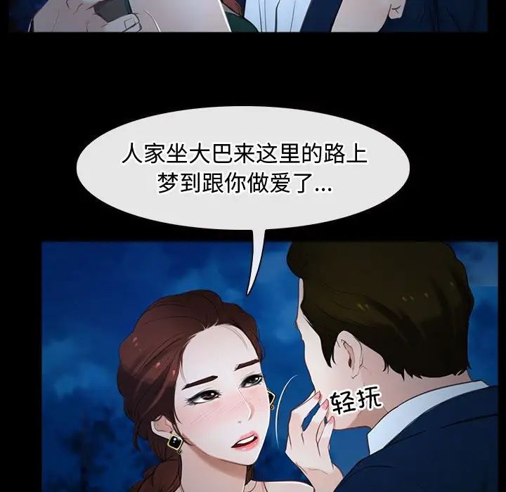 《寻找初恋》漫画最新章节第11话免费下拉式在线观看章节第【67】张图片