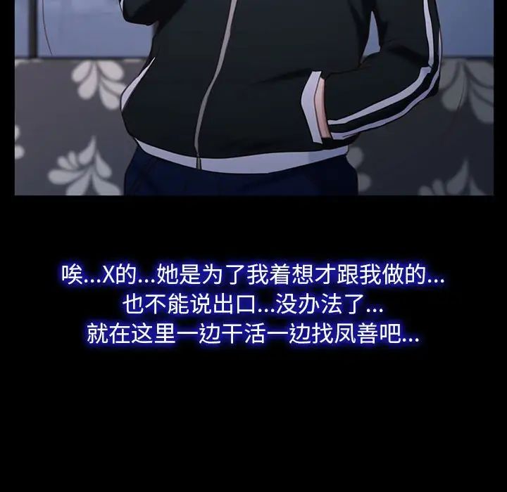 《寻找初恋》漫画最新章节第11话免费下拉式在线观看章节第【121】张图片