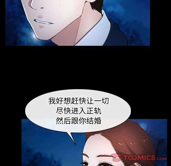 《寻找初恋》漫画最新章节第11话免费下拉式在线观看章节第【60】张图片