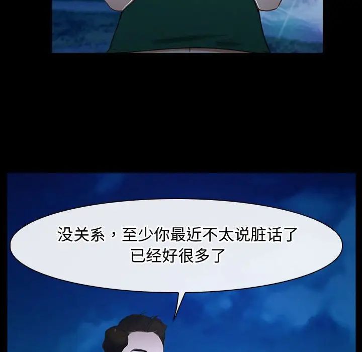 《寻找初恋》漫画最新章节第11话免费下拉式在线观看章节第【50】张图片