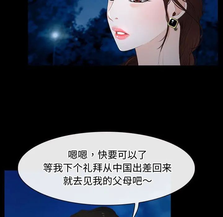 《寻找初恋》漫画最新章节第11话免费下拉式在线观看章节第【61】张图片