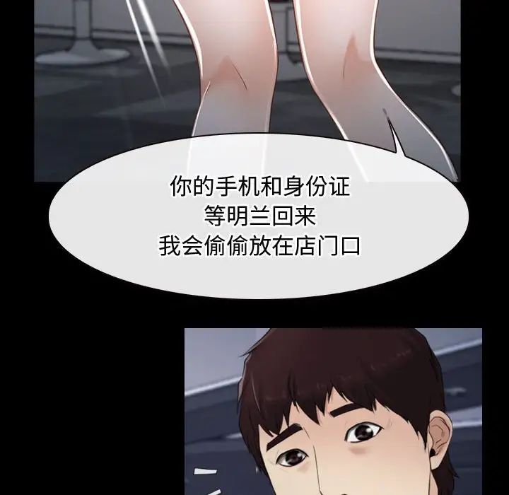 《寻找初恋》漫画最新章节第11话免费下拉式在线观看章节第【100】张图片