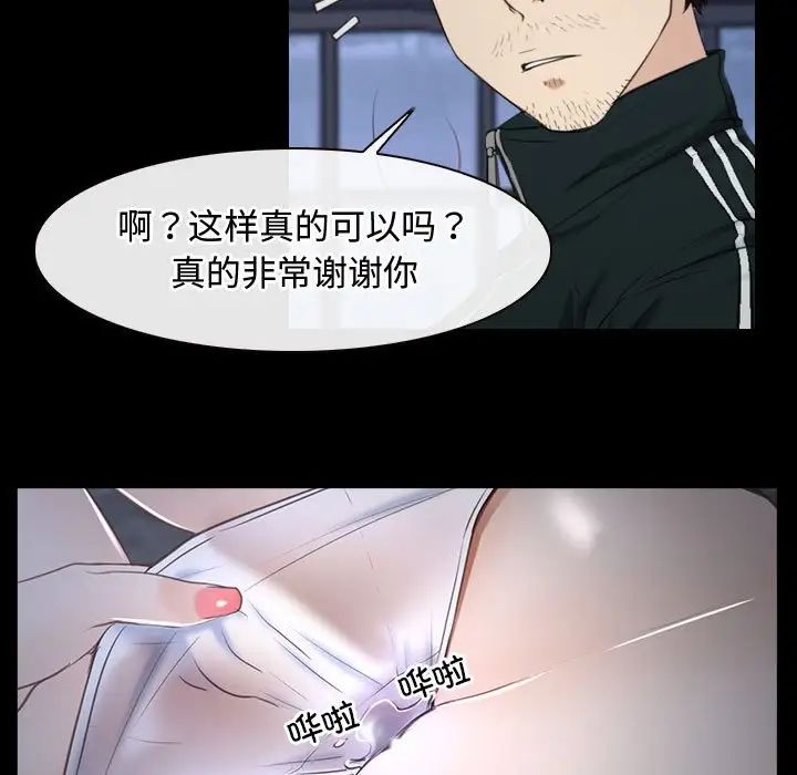 《寻找初恋》漫画最新章节第11话免费下拉式在线观看章节第【101】张图片