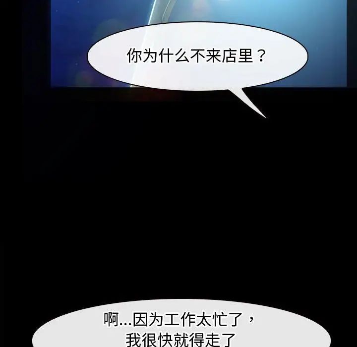 《寻找初恋》漫画最新章节第11话免费下拉式在线观看章节第【41】张图片