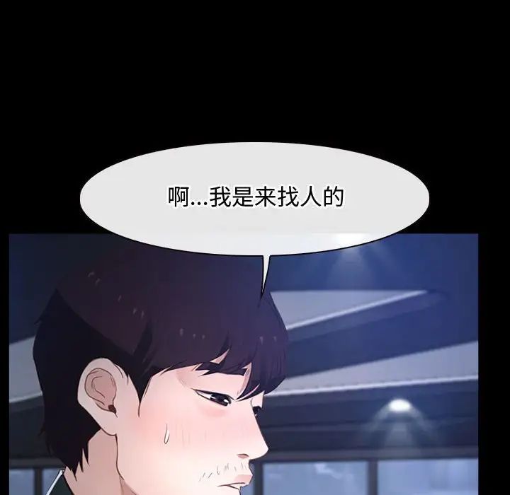 《寻找初恋》漫画最新章节第11话免费下拉式在线观看章节第【104】张图片