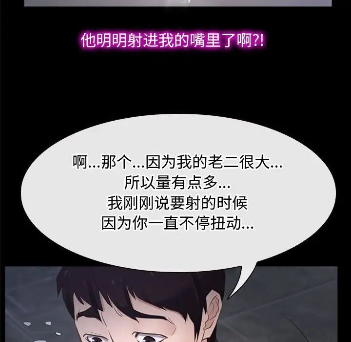 《寻找初恋》漫画最新章节第11话免费下拉式在线观看章节第【89】张图片