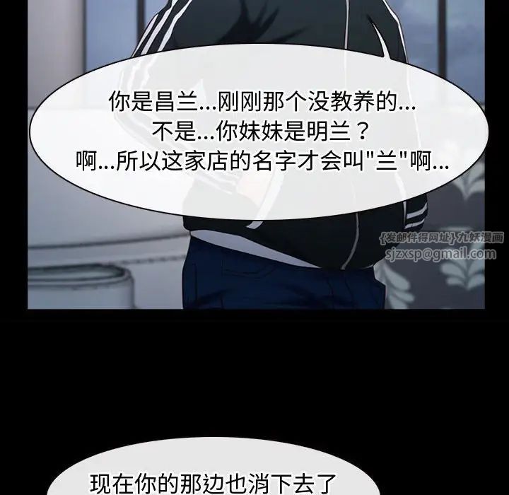 《寻找初恋》漫画最新章节第11话免费下拉式在线观看章节第【98】张图片