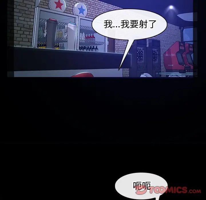 《寻找初恋》漫画最新章节第11话免费下拉式在线观看章节第【30】张图片