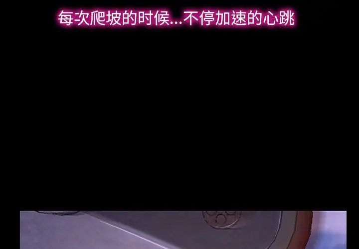 《寻找初恋》漫画最新章节第11话免费下拉式在线观看章节第【4】张图片