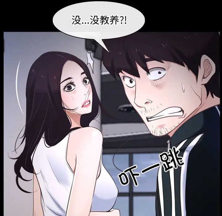 《寻找初恋》漫画最新章节第11话免费下拉式在线观看章节第【113】张图片