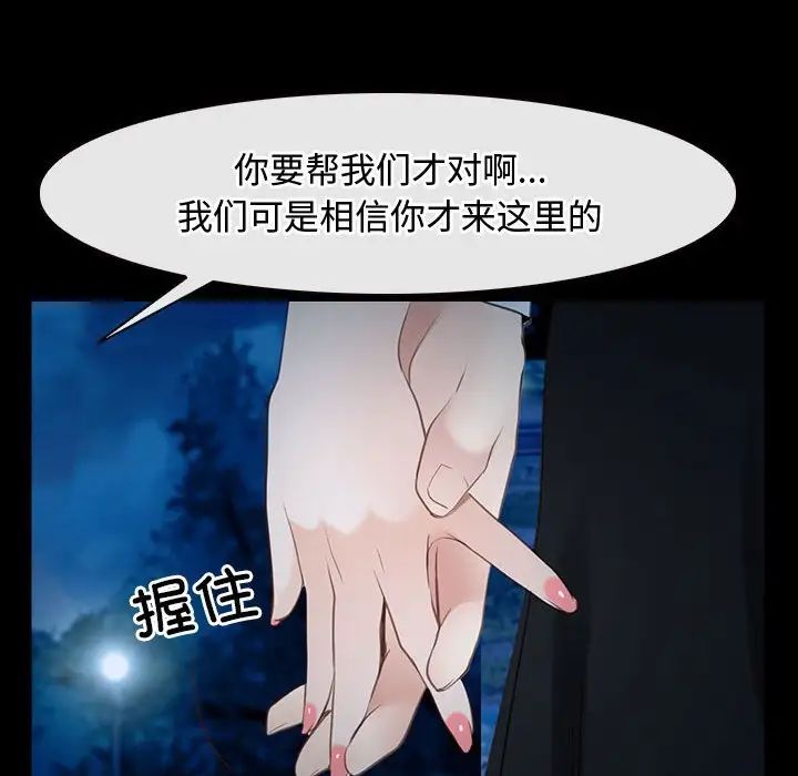 《寻找初恋》漫画最新章节第11话免费下拉式在线观看章节第【58】张图片