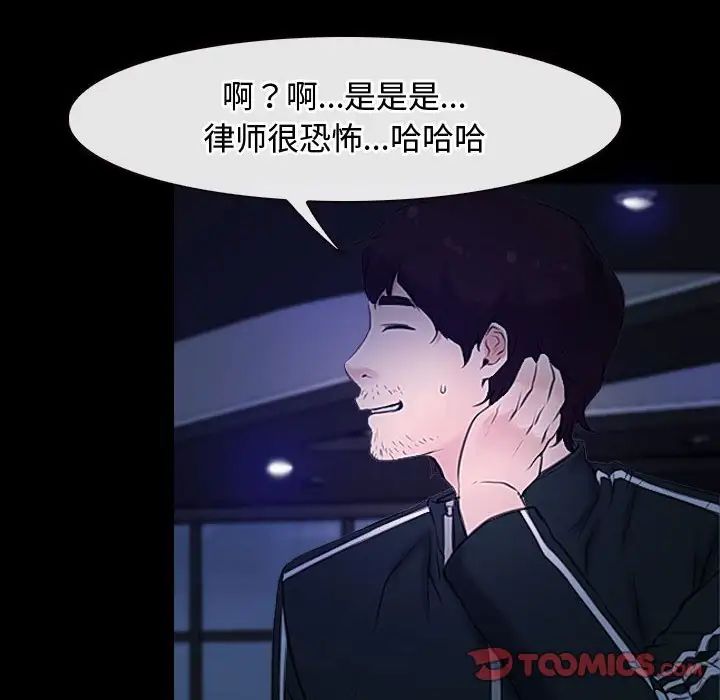 《寻找初恋》漫画最新章节第11话免费下拉式在线观看章节第【126】张图片