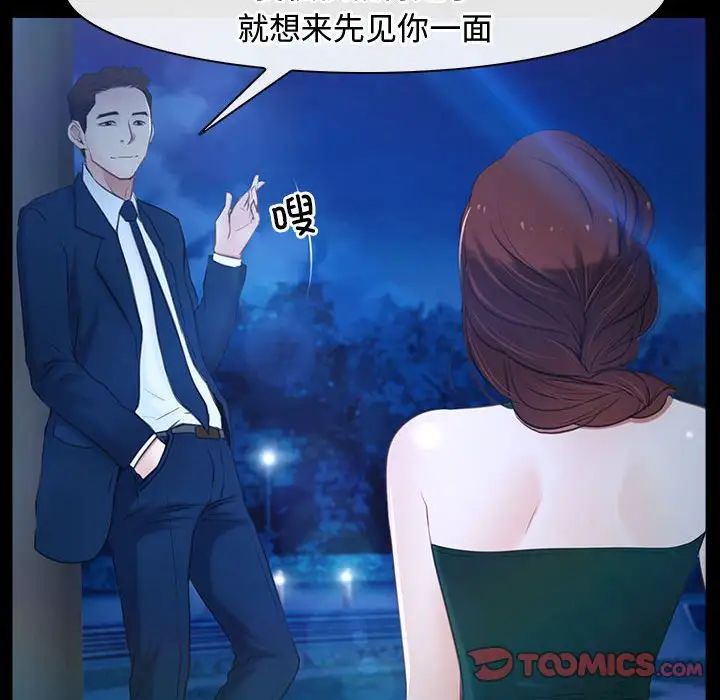 《寻找初恋》漫画最新章节第11话免费下拉式在线观看章节第【42】张图片