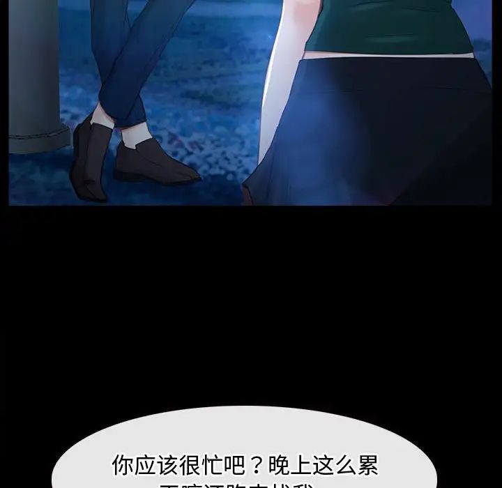 《寻找初恋》漫画最新章节第11话免费下拉式在线观看章节第【43】张图片