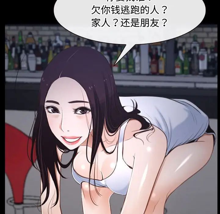 《寻找初恋》漫画最新章节第11话免费下拉式在线观看章节第【106】张图片