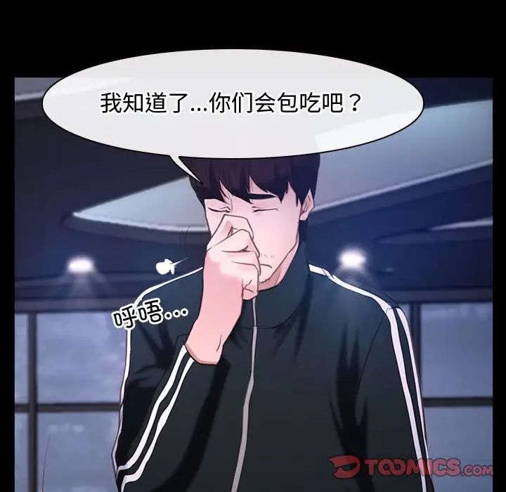 《寻找初恋》漫画最新章节第11话免费下拉式在线观看章节第【120】张图片