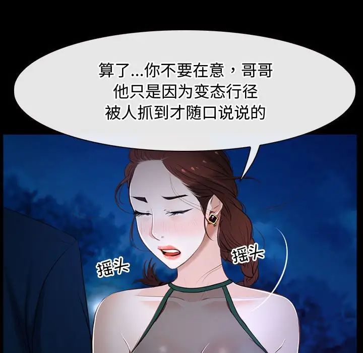 《寻找初恋》漫画最新章节第11话免费下拉式在线观看章节第【53】张图片